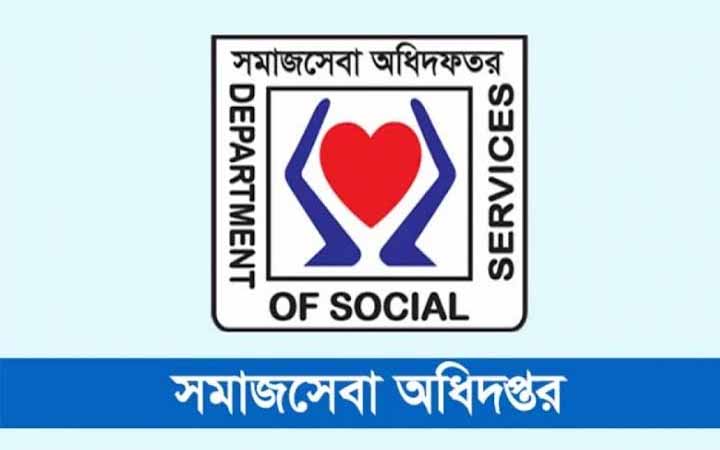 সমাজসেবা অধিদপ্তরে ১৪৮৫ জনের চাকরি